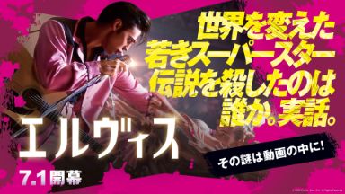 elvis (1)