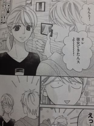 sinnyanodamekoi2 (2)