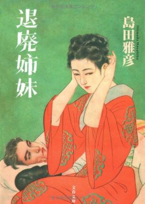 taihaisimai (1)