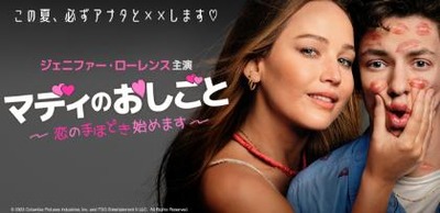 billboard_NO-HARD-FEELINGS-nodate (1)
