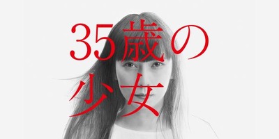 35sainosyoujo