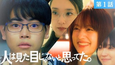 20260108_hitowamitamejyanai_01_a_131504 (2)