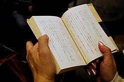 250px-Japanese_Reading