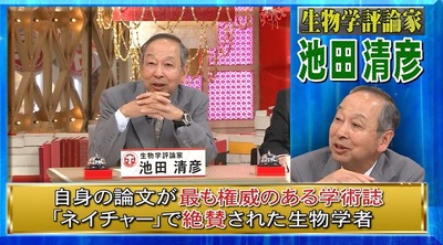 ikeda1