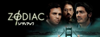 zodiac
