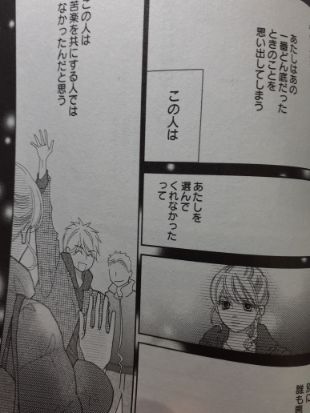 shinnyanodamekoi10-1 (2)