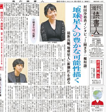 chikyuuseijin (1)