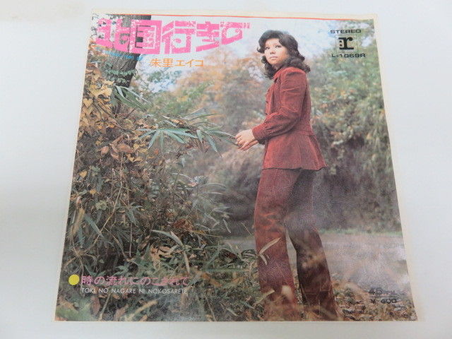 北国 行き で 朱里エイコの 北国行きで を聴く まりんきょの音楽室 Www Dfe Millenium Inf Br