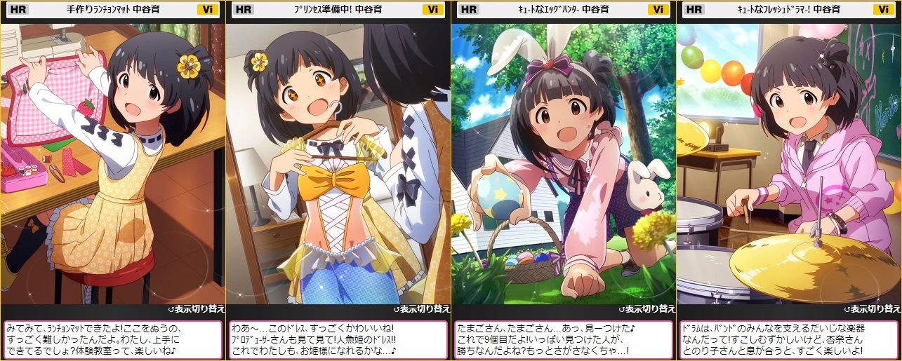 中谷育の誕生日 店長は訴えられそう