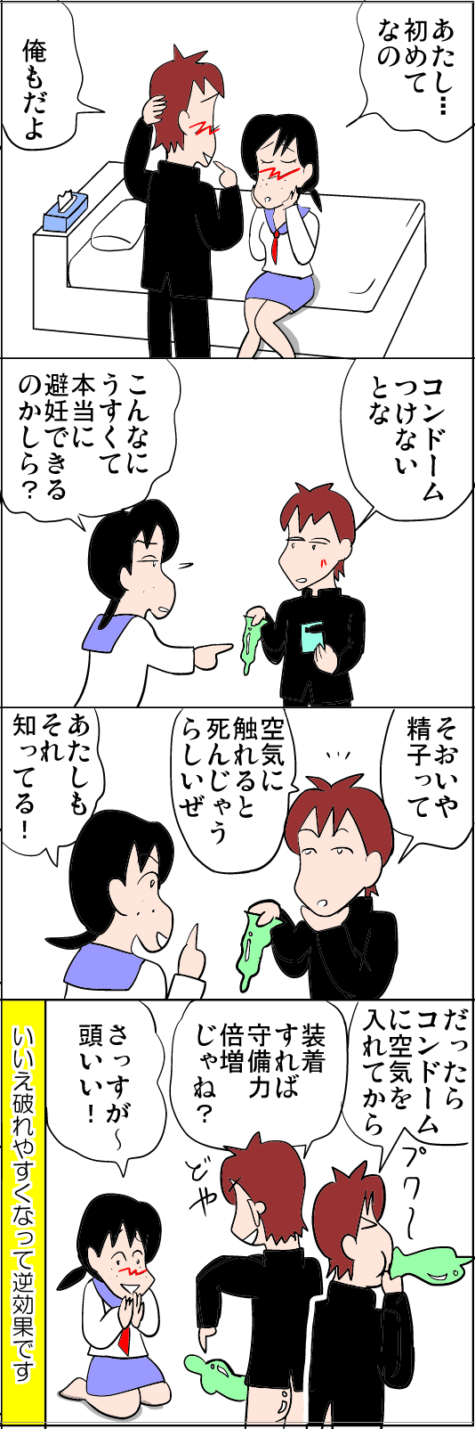 コンソール 独占 スタイル 高校生 コンドーム Cancertrain Org