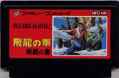 Game Center Cx 有野の挑戦 まとめ Game Center Cx 有野の挑戦 まとめ