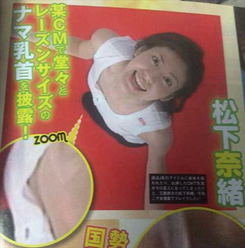 ◆【画像】松下奈緒、乳首ポロリや濡れ場がエロい！入浴ヌードやおっぱいエロシーンｗｗｗｗｗ 変態の宴Ⅱ