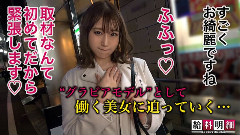◆【白石椿】駆け出しGカップグラドルを個人撮影！禁欲恵体ハメ撮り