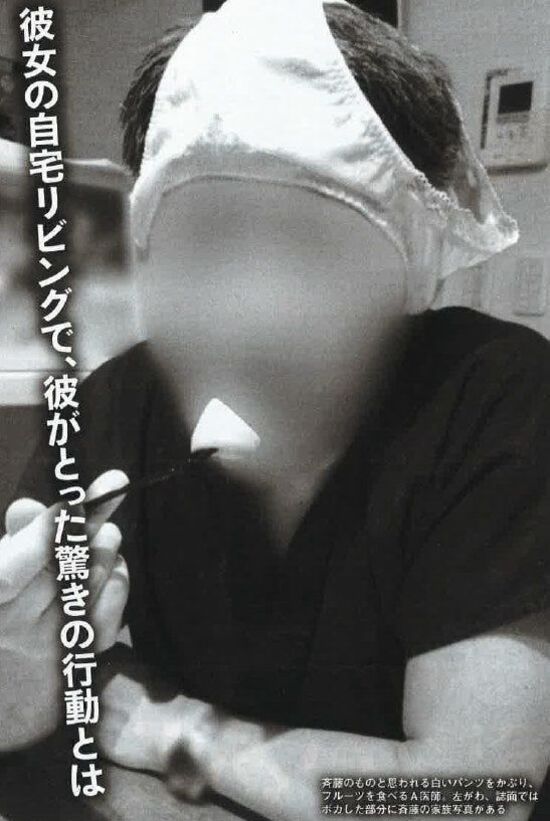 ◆斉藤由貴、60代不倫医師との関係が続いていた　目撃した58歳誕生日の“セクシーワンピ”で夜這い姿 変態の宴Ⅱ