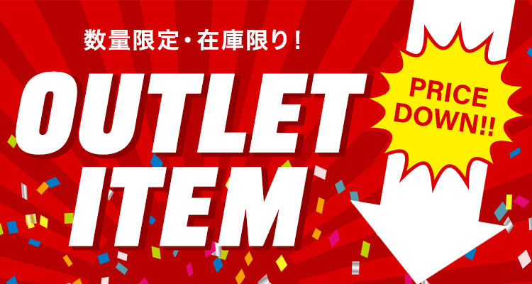◆【早い者勝ち】アダルトグッズのアウトレット！いつ買うの？今でしょ！～開封品・パッケージ破損など～ 変態の宴Ⅱ