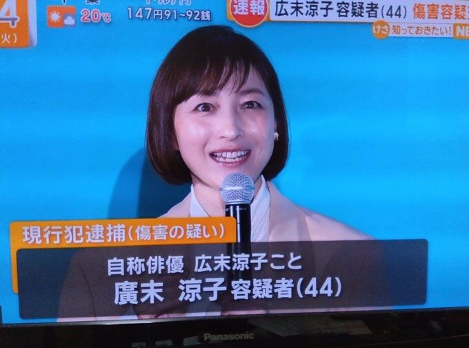 ◆自称広末涼子が逮捕!!!!!!!!!!!!!!! 変態の宴Ⅱ