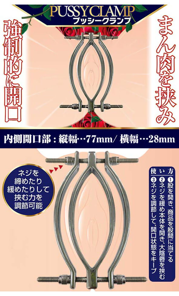 ◆【プッシークランプ】彼女のマン肉を挟めば“くぱぁ”やり放題!!! 変態の宴Ⅱ