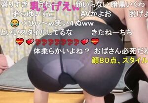 ◆【動画】ニコ生で女性配信者のパンツが丸見えになる放送事故 変態の宴Ⅱ