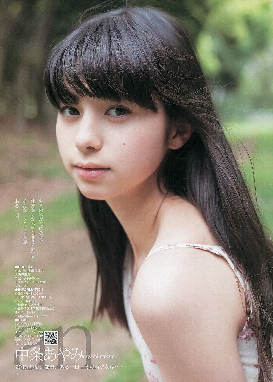 ◆【画像20枚】中条あやみさん、実は尻デカだったwwwww 変態の宴Ⅱ