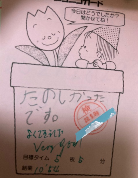 599EDCAA-75E1-4C0C-98C9-188811AB7A31