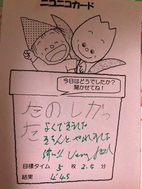 3AEBD888-AFA2-4EEB-8406-B5A4A1D9672B