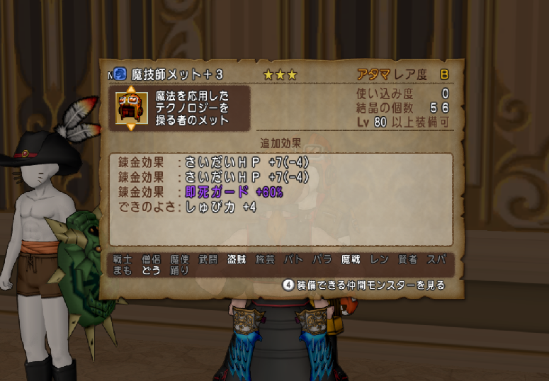 魔技師セット買っちゃった ポコのヘッポコブログ 魔技師セット買っちゃった ポコのヘッポコブログ