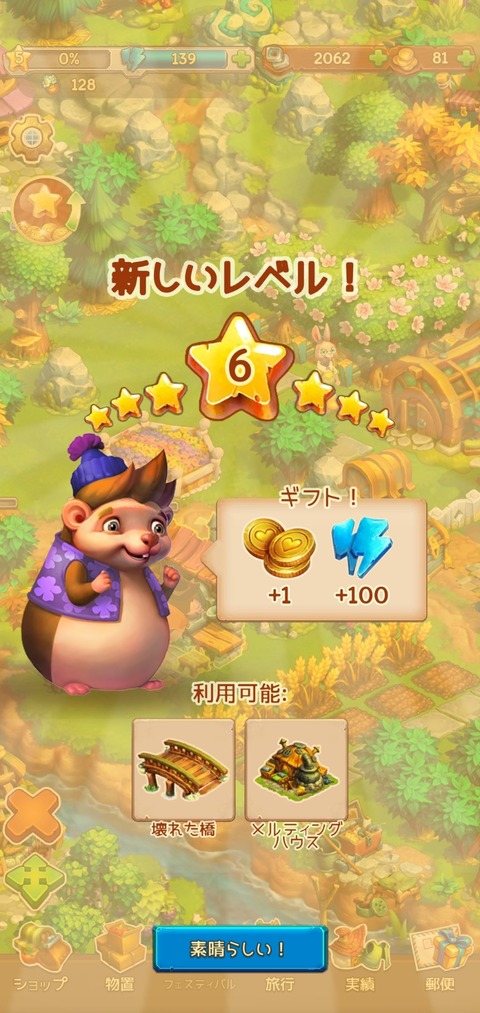 Hedgies-Lv6