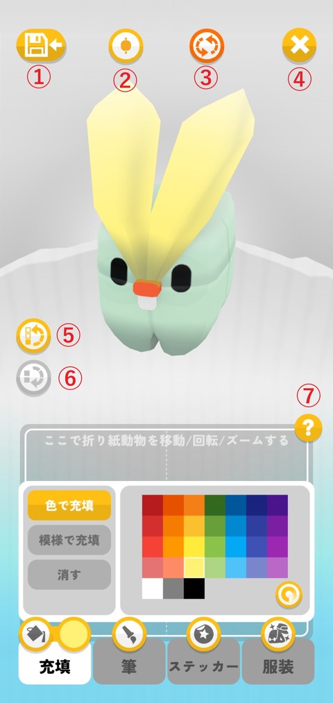 Screenshot_20230112-082649_Origami