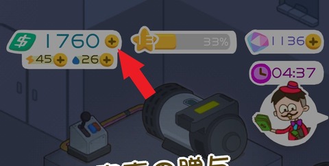 Screenshot_20221117-212930_送金Rent Please! Landlord Sim