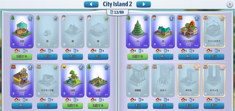 Screenshot_20221225-091740_City Island Collections