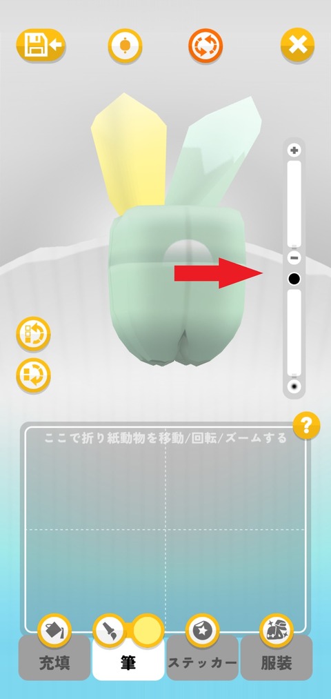 折り紙筆