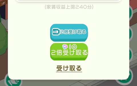 Screenshot_20221123-112144_Rent Please! Landlord Sim