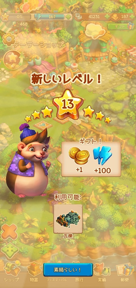 Screenshot_20230315-183045-2_Hedgies