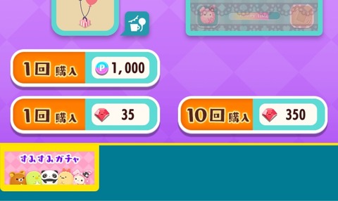 Screenshot_20221218-114040_SumiParty