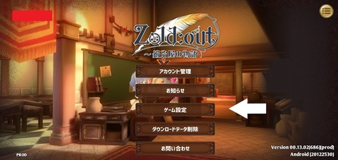 Screenshot_20230303-193329_Zoldout