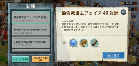 Screenshot_20230316-201546_RestartDawn