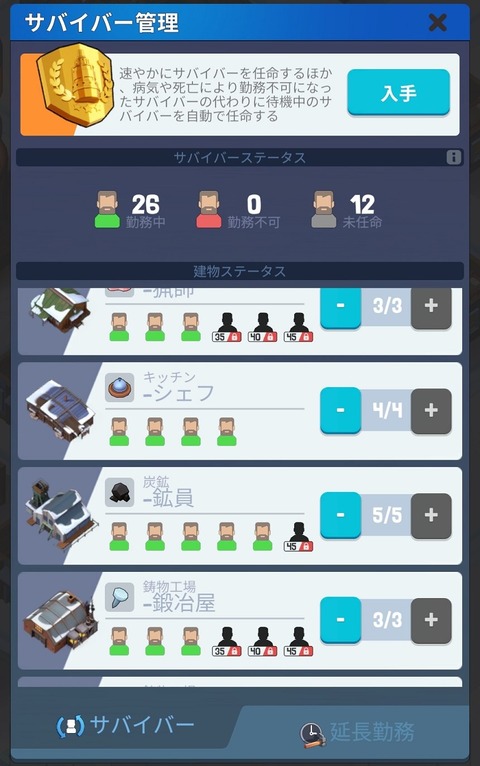 Screenshot_20230311-090654_FrozenCity