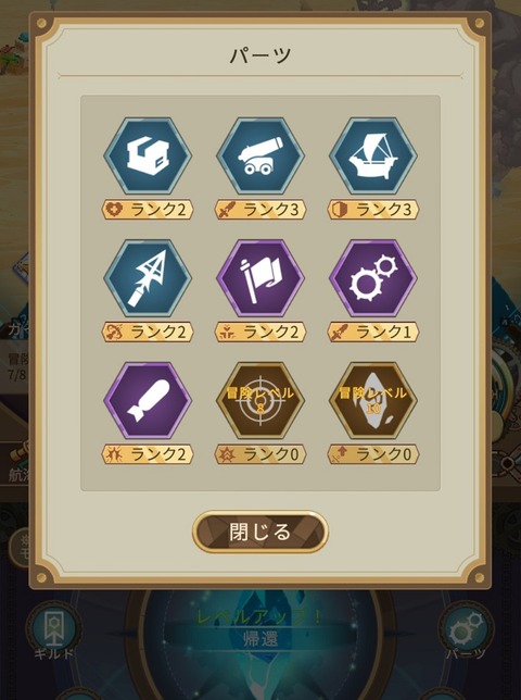 Screenshot_20221208-221639_Airship Knights
