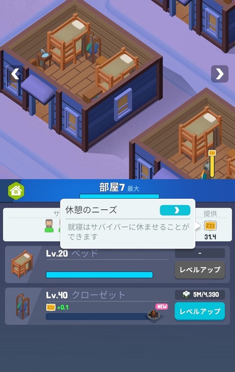 Screenshot_20230311-091049_FrozenCity
