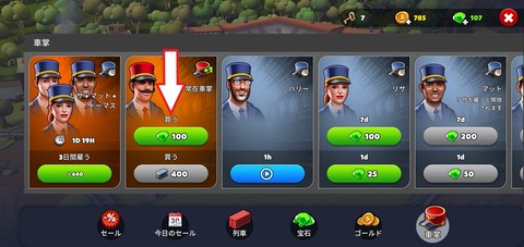 Screenshot_20221210-235415_TrainStation2