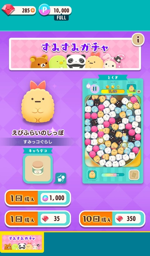 Screenshot_20221217-221715_SumiParty