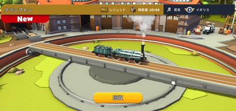 Screenshot_20221210-200648_TrainStation2