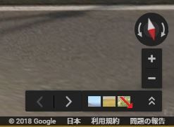 ストリートビュー