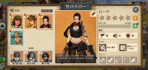 Screenshot_20230317-142741_RestartDawn