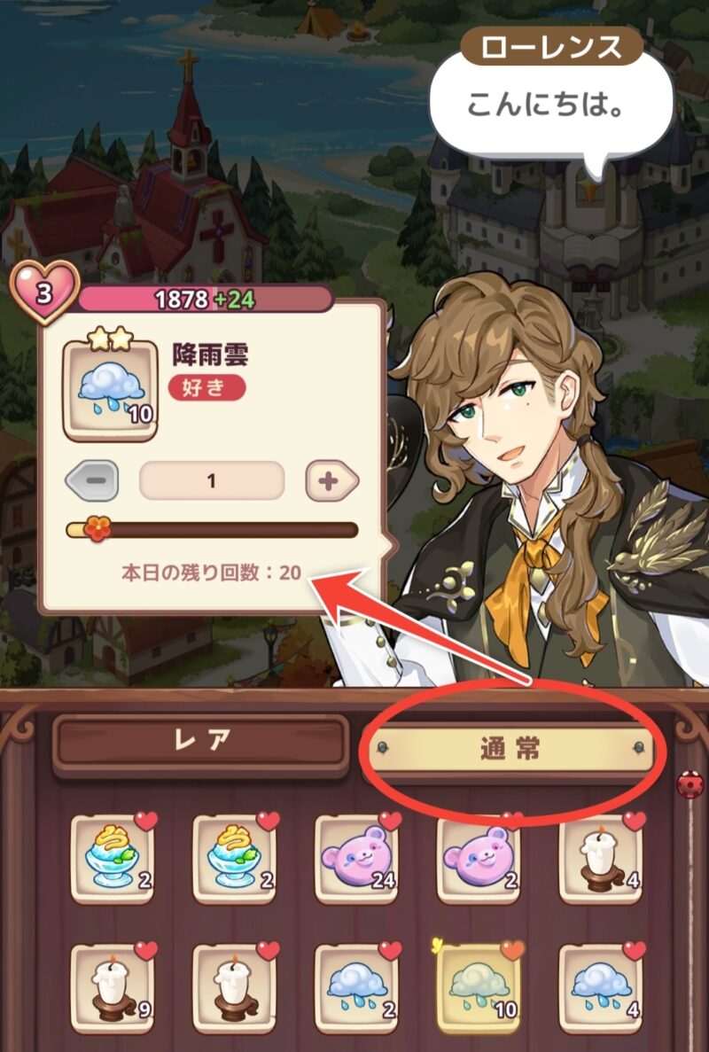 ノフランド物語 毎日やっておけばよかった と後悔したこと へっぽこ人間ただいま参上