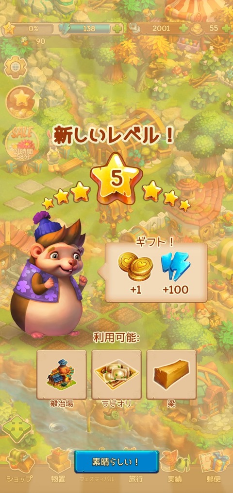 Hedgies-Lv5