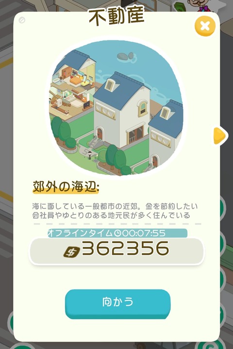 Screenshot_20221117-213509_Rent Please! Landlord Sim