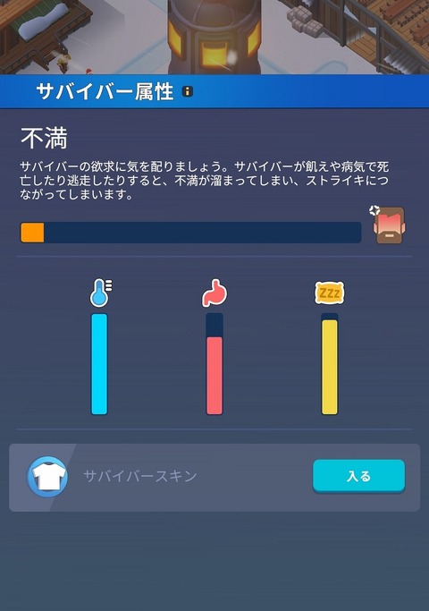 Screenshot_20230311-134002_FrozenCity