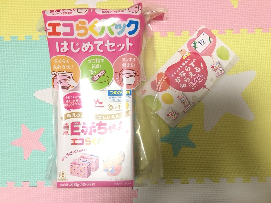 サンプルプレゼント 森永 E赤ちゃん エコらくパック はじめてセット ずぼら ずぼりり ずぼるれろ