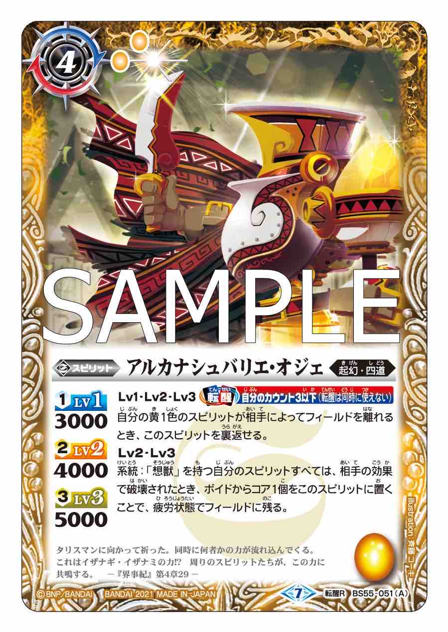 最新カード情報 想獣と四道 仮面ライダーブレイド 強化 転醒後の名前ってこれ ヘルメス速報 最新カード情報 想獣と四道 仮面ライダーブレイド 強化 転醒後の名前ってこれ ヘルメス速報